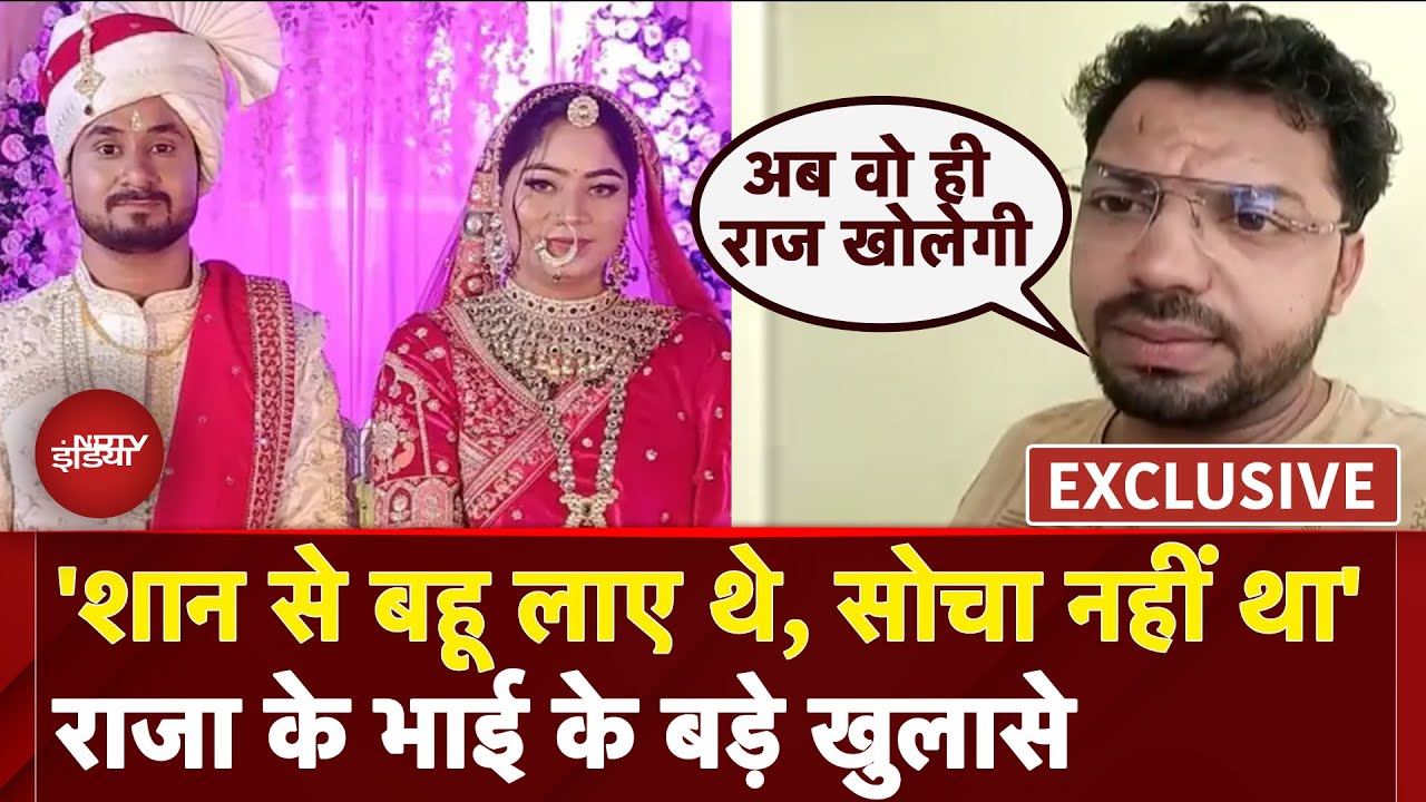 Indore Couple Missing BREAKING: 'सोनम को पूरी बात पता है...' Raja Raghuvanshi के भाई ने NDTV से कहा