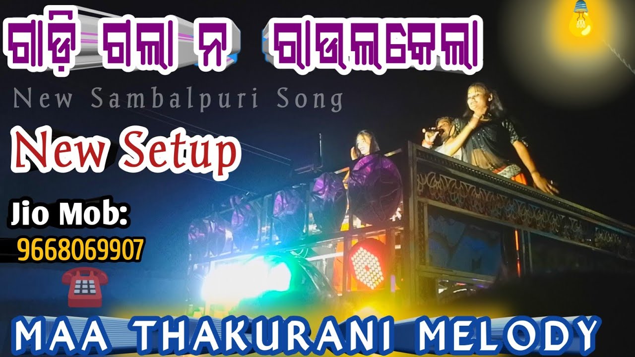 💫𝐆𝐚𝐝𝐢 𝐆𝐚𝐥𝐚 𝐍𝐚 𝐑𝐨𝐮𝐫𝐤𝐞𝐥𝐚✨_𝐌𝐚𝐚 𝐓𝐡𝐚𝐤𝐮𝐫𝐚𝐧𝐢 𝐌𝐞𝐥𝐨𝐝𝐲,𝐂𝐡𝐚𝐮𝐫𝐚(𝐍𝐮𝐚𝐩𝐚𝐝𝐚)𝐌𝐚𝐧𝐚𝐠𝐞𝐫:𝐓𝐢𝐫𝐭𝐡𝐚 𝐁𝐚𝐧𝐝𝐢𝐜𝐡𝐨𝐫_𝐌𝐨𝐛: 𝟗𝟔𝟔𝟖𝟎𝟔𝟗𝟗𝟎𝟕