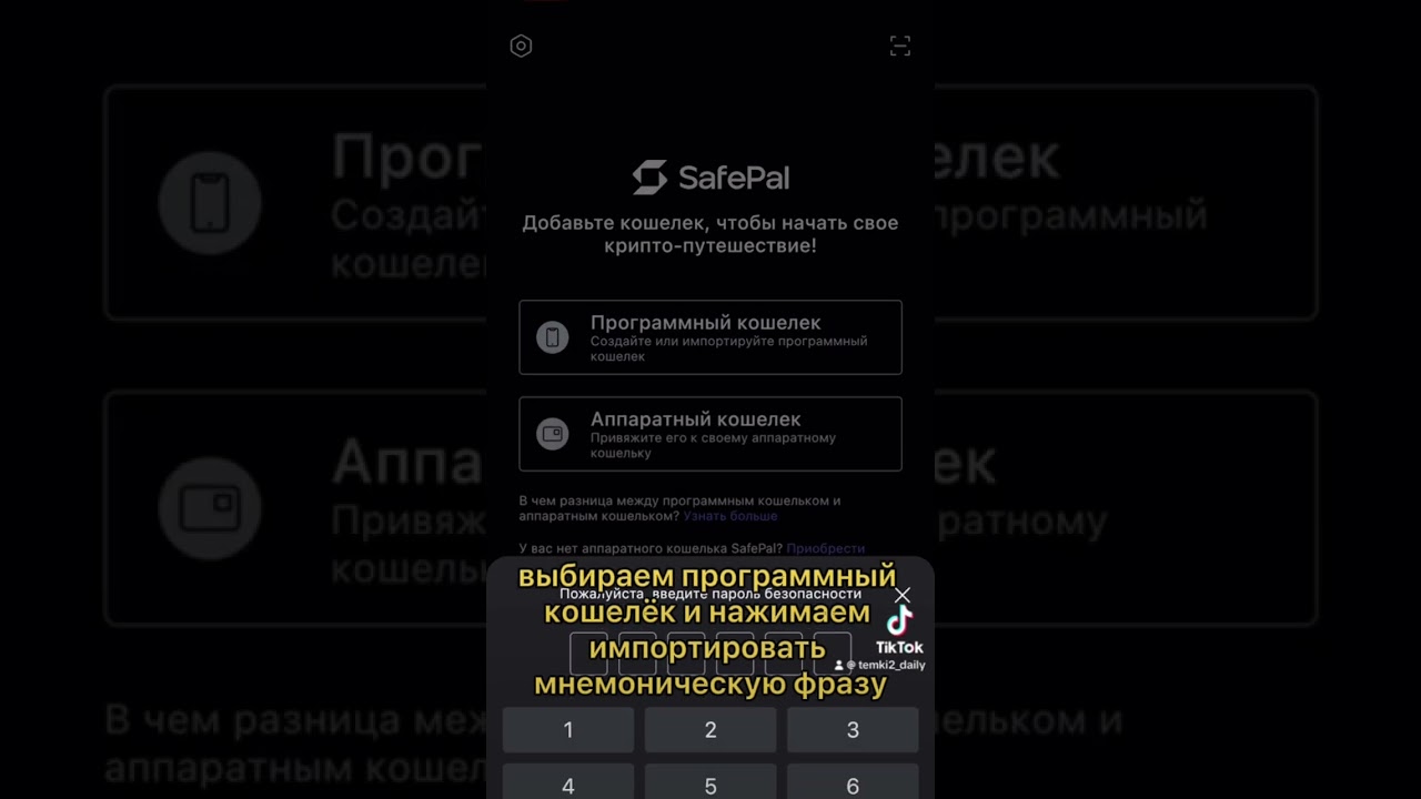 Как вывести средства с заблокированного кошелька trustwallet?