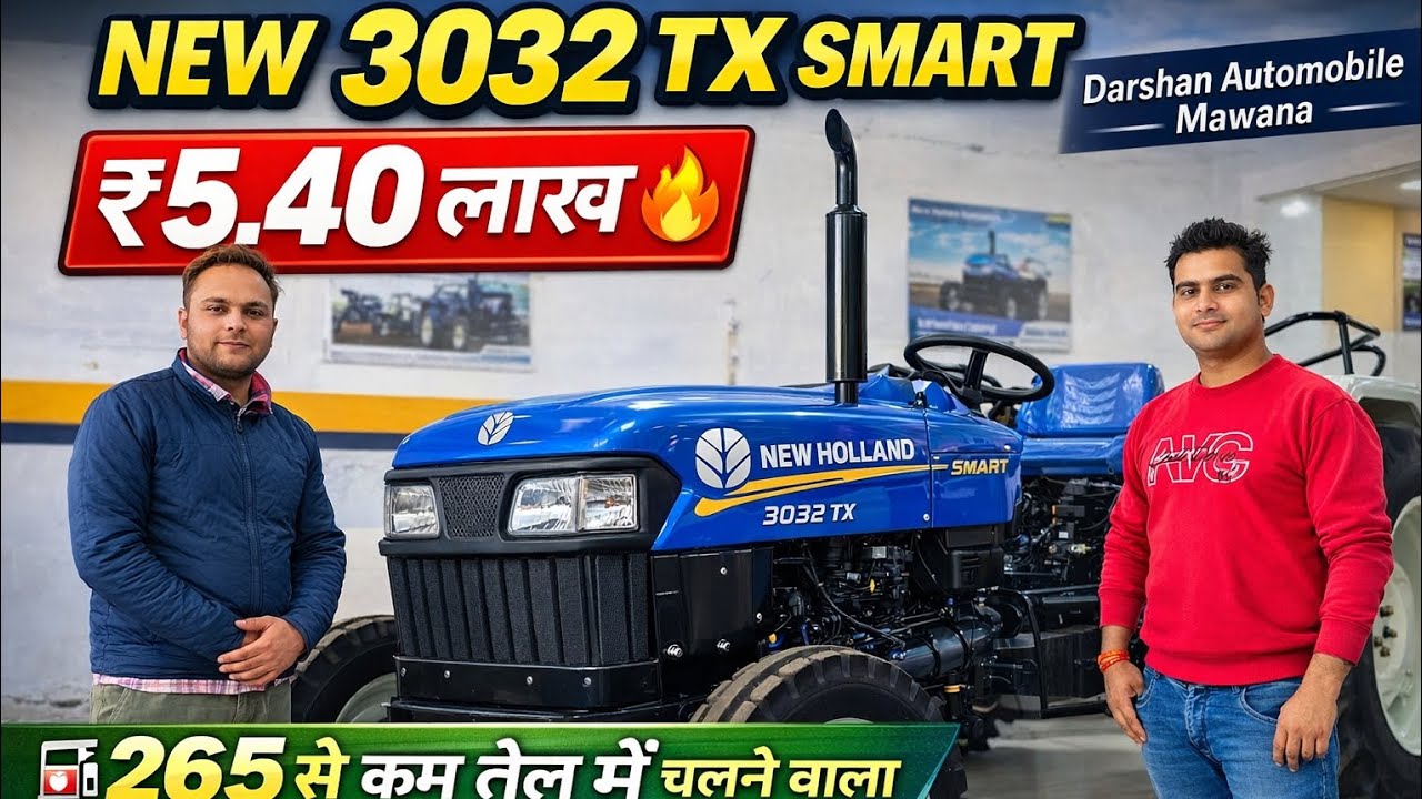 3032 TX Smart Tractor | 5.40 लाख | कम तेल खर्च | 265 से भी कम तेल का खर्चा 