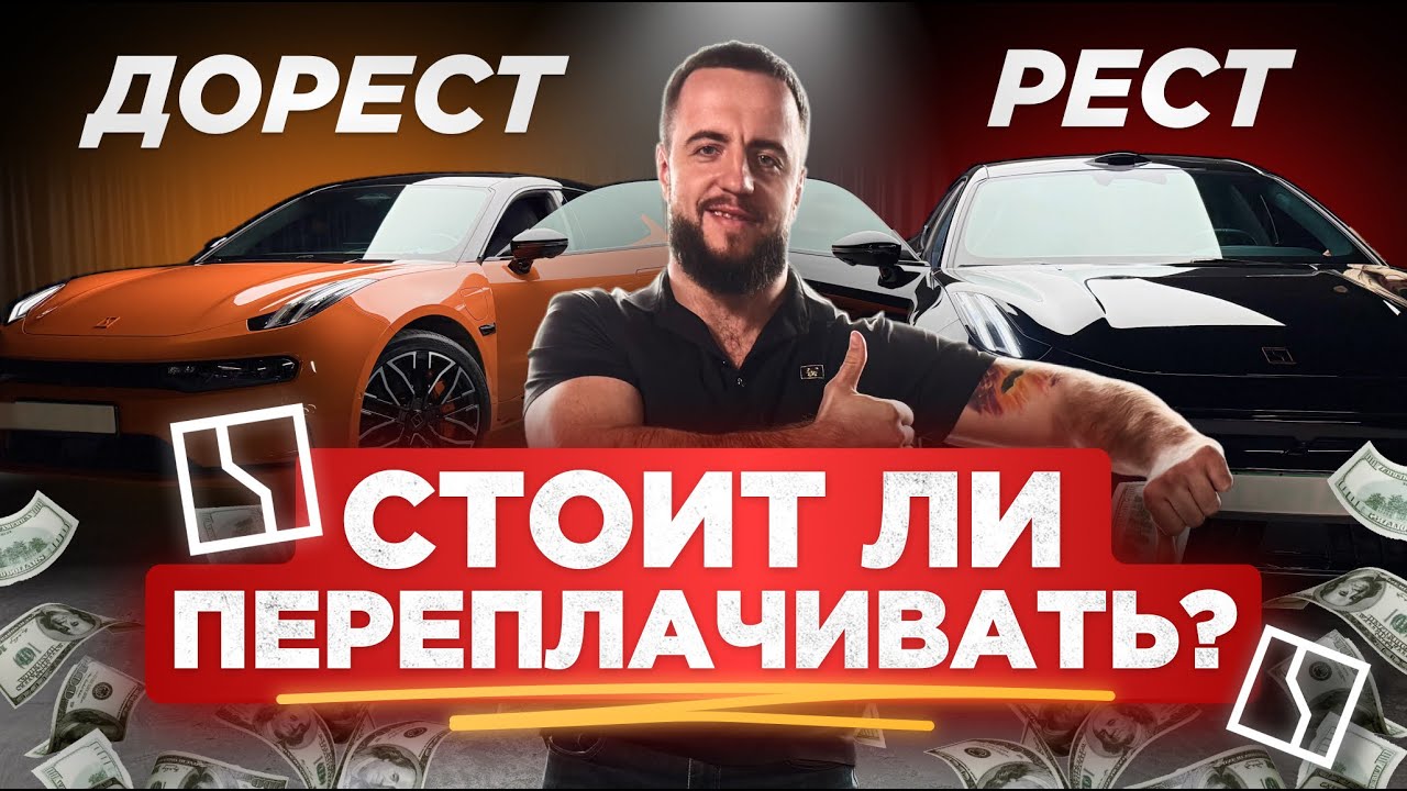 За что Я ДОЛЖЕН ПЕРЕПЛАТИТЬ?! Какой Б/У Zeekr 001 выбрать в 2025?