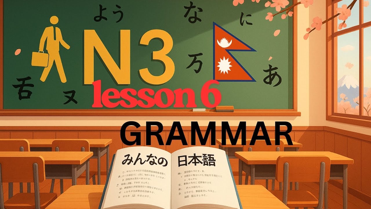N3 Lesson 6 Grammar Part 1 in Nepali | って・つもり・てばかりいる Explained | Minna no Nihongo intermediate 1
