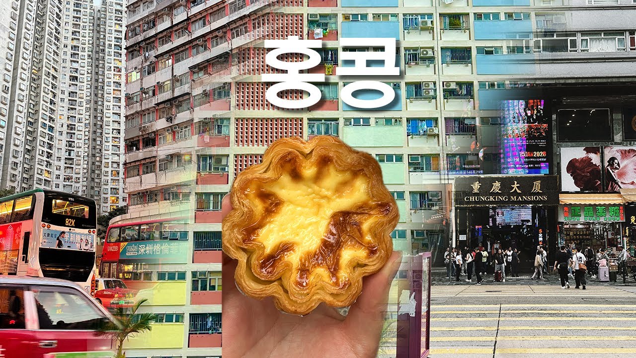 수많은 억까와 함께한 홍콩여행