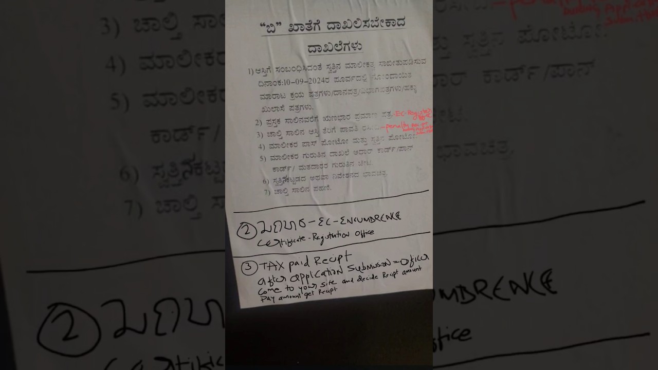 Karnataka#B khata#revinue site#un authorised building# b khata documents