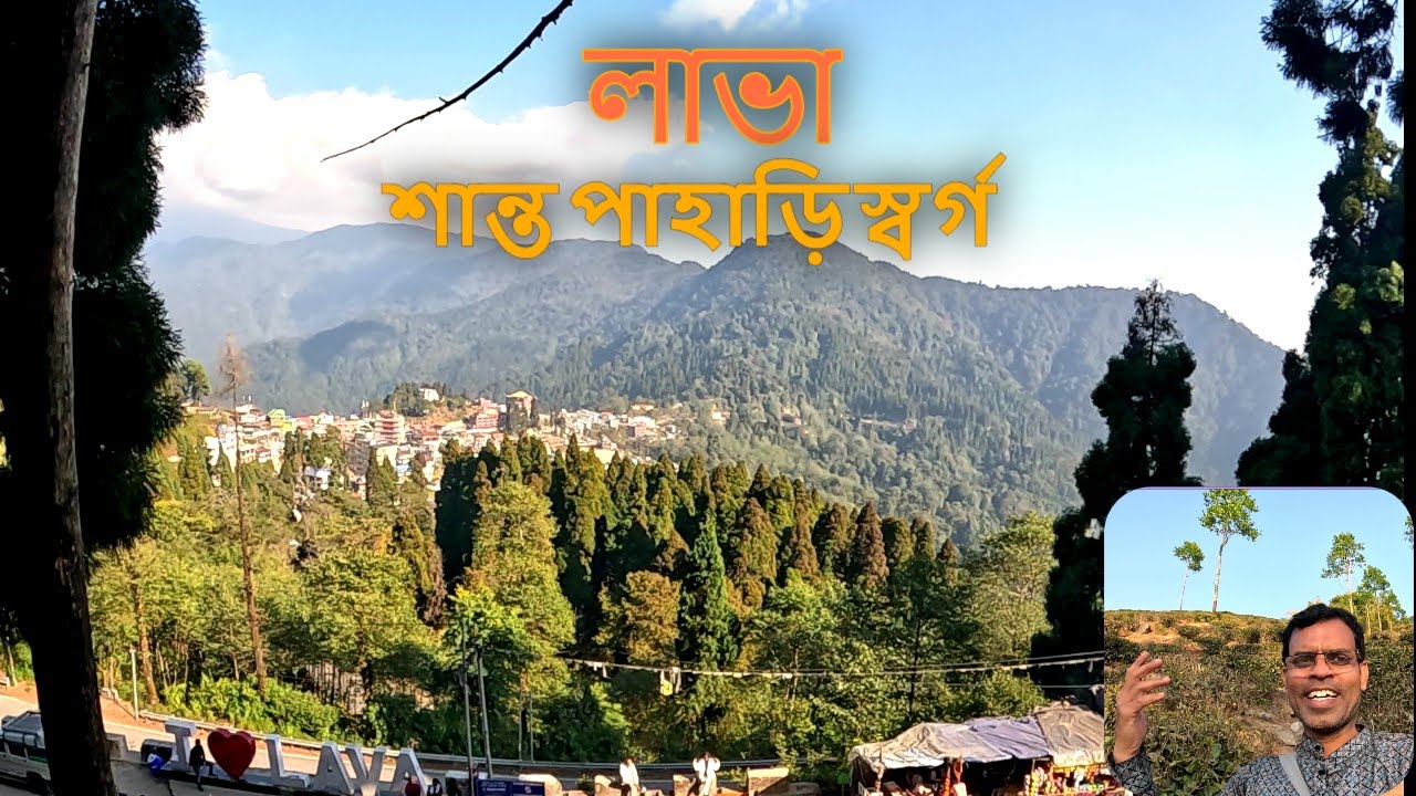 লাভা | পাহাড়ের বুকে লুকানো স্বর্গ 🌿 Lava Tourist Spot in West Bengal II NB_SE_5 I AKBAR EXPLORER  I
