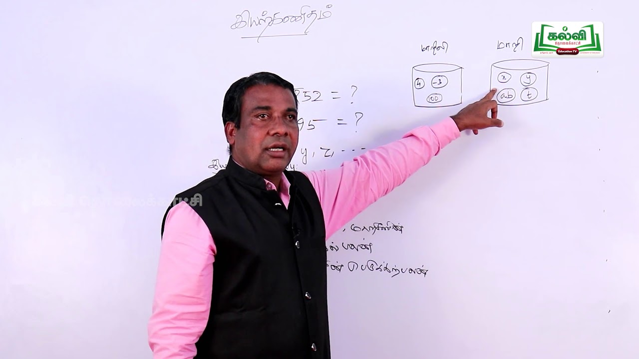 Class 7 | வகுப்பு 7 | கணிதம் | இயற்கணிதம் | அலகு 3 | பகுதி 14 | KalviTv.