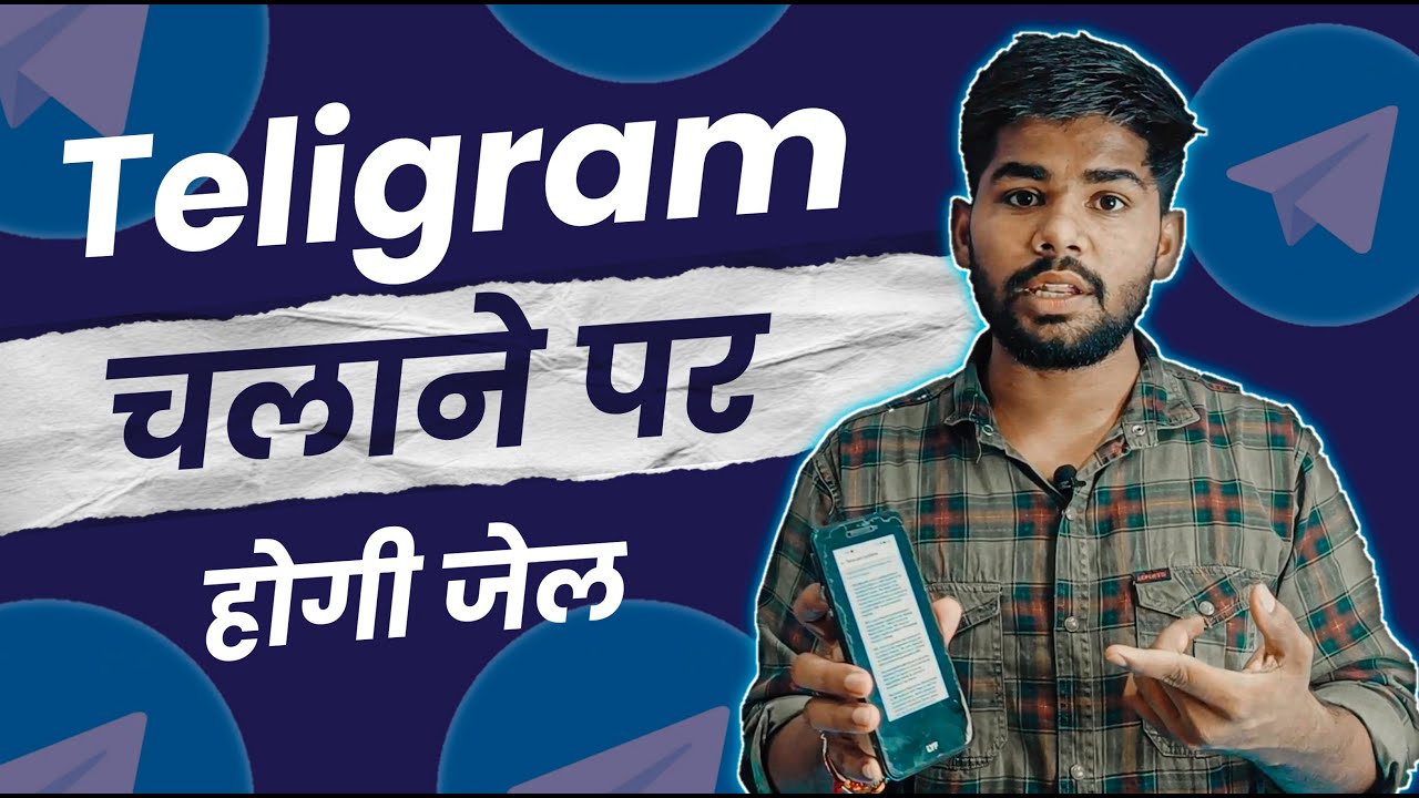 Don't Use Telegram App | Telegram Channels Violating Copyright Low | Hindi