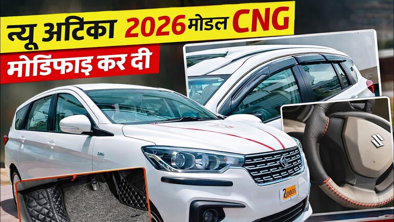 2026 Maruti Ertiga CNG Full Interior Modification 🔥 | 7D Mats + Flooring + Chrome Visor |