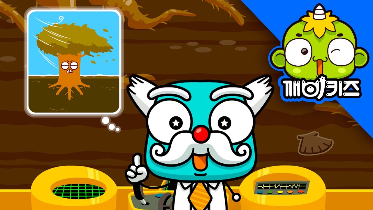 뿌리 이야기 | 동물과식물 | 뽀롱이의 과학호기심 | 동식물동화 | 초등과학 | 깨비키즈 KEBIKIDS