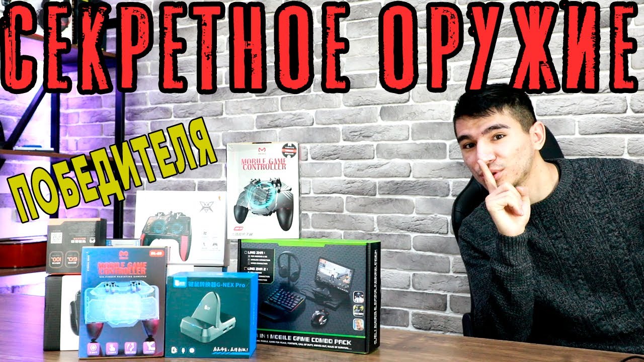 Кибер-инструменты! Триггеры, Джойстики и охлаждения.