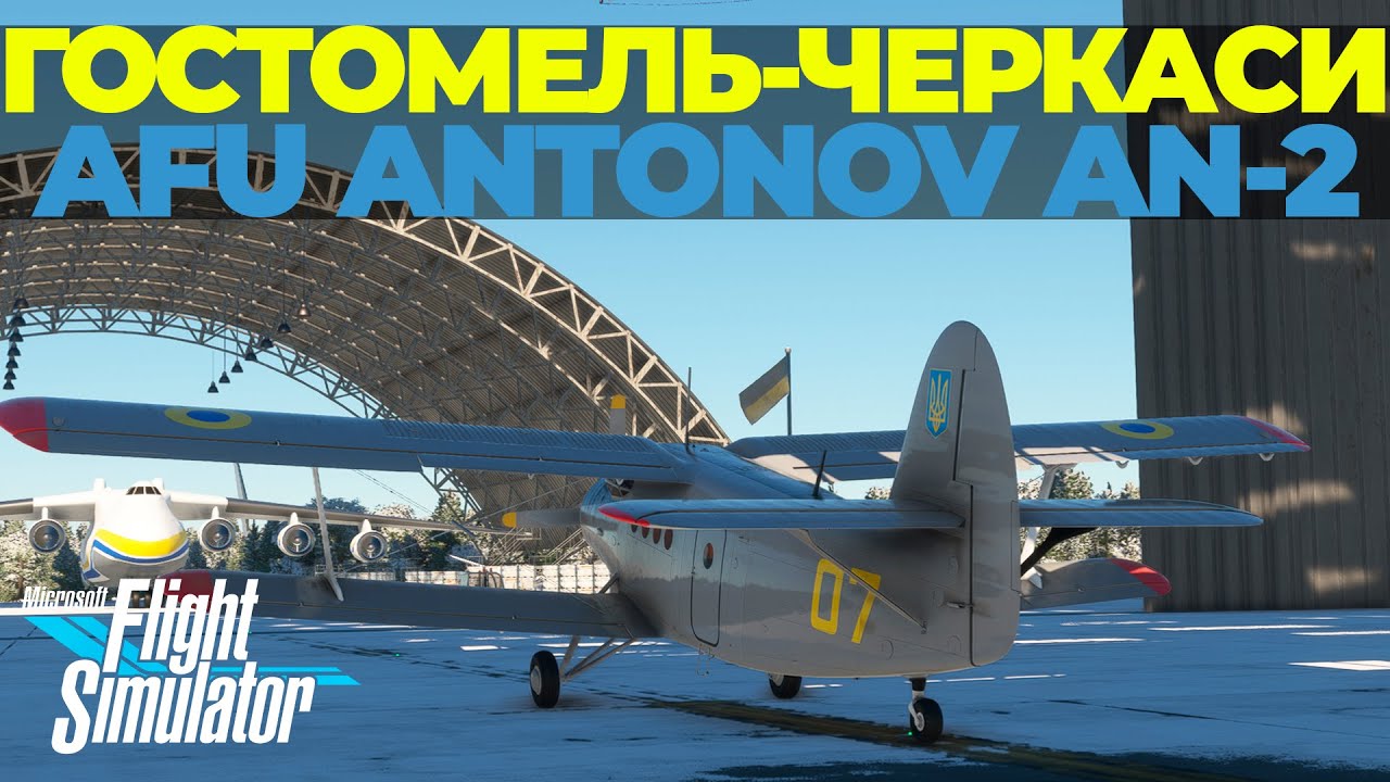MSFS | UKKM Gostomel - UKKE Cherkasy | AFU Antonov AN-2 | Rex Weather Force | VFR [UA]