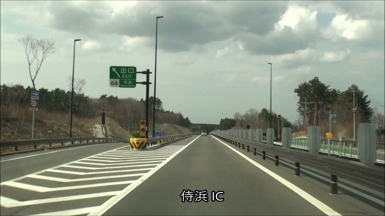 【HD】祝開通 三陸沿岸道 侍浜IC 洋野種市ICを走ってみた