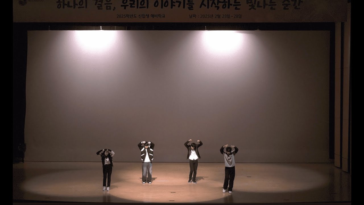[2025 신환회] 영웅(kick it) - NCT 127 l 하나고등학교 댄스동아리 MOVEMENTAL Dance Cover