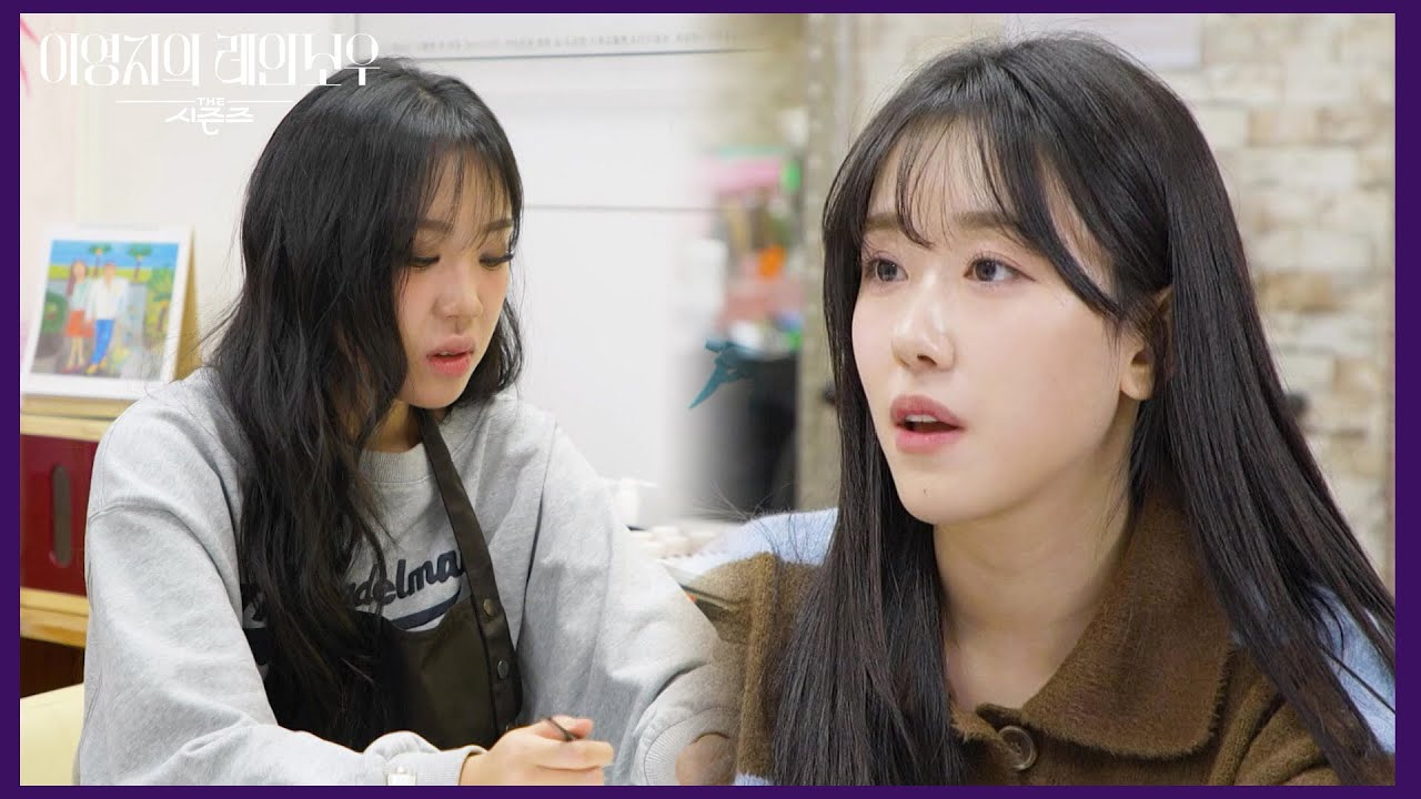 어느 무대에서든 묵묵히 노래해 온 보라미유🙂 [더 시즌즈-이영지의 레인보우] | KBS 250131 방송