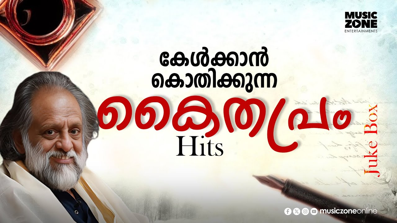 കൈതപ്രം ഗാനങ്ങൾ ..| Kaithapram Damodaran  Hits| Malayalam Movie Songs|  VideoJukebox |