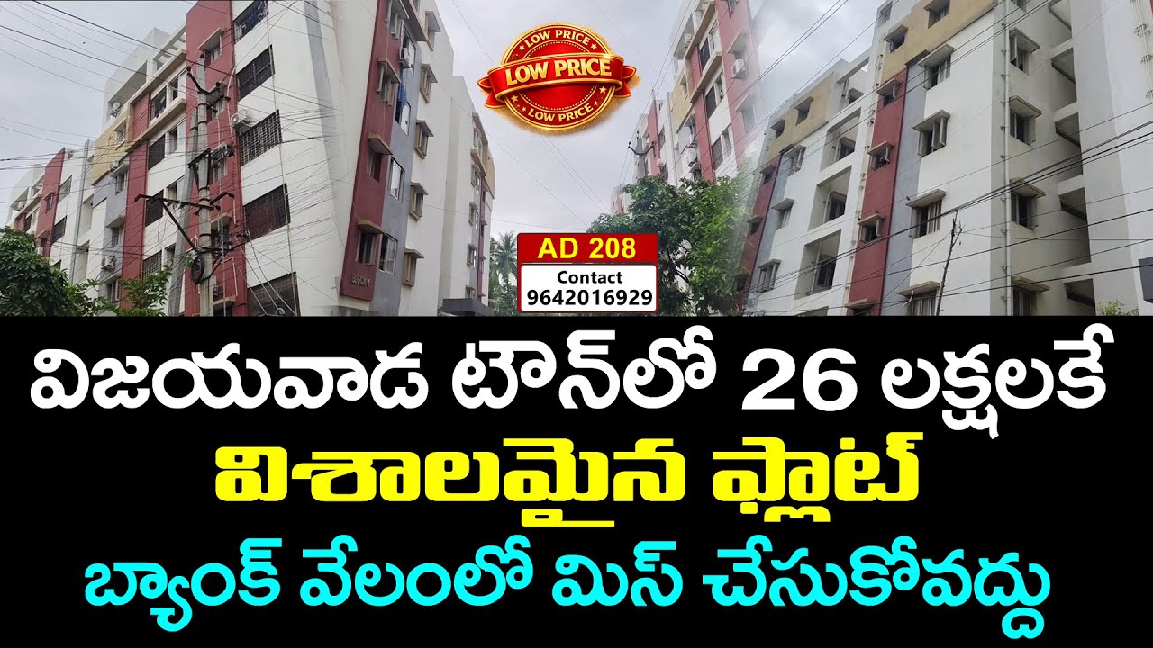 1 BHK Flat For Sale in APIIC Colony | Vijayawada Bank Auctions