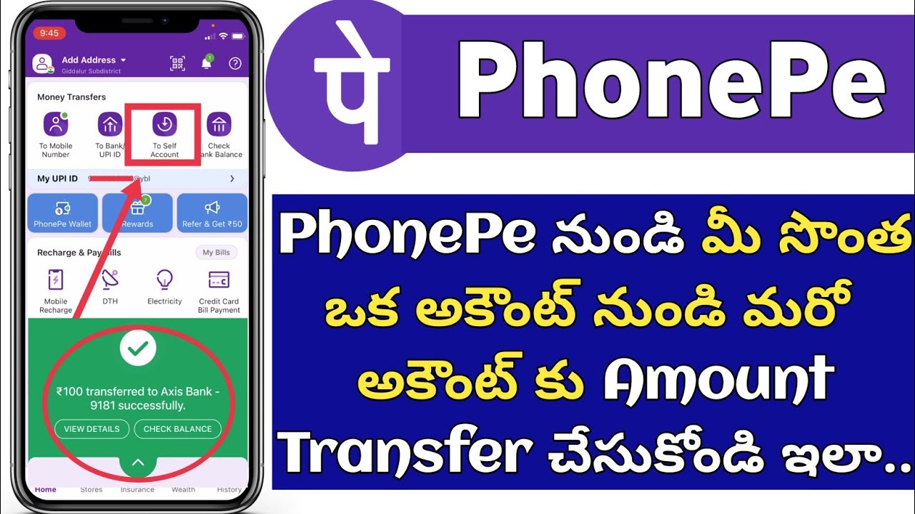 Как перевести средства на собственный счет с PhonePe на языке телугу