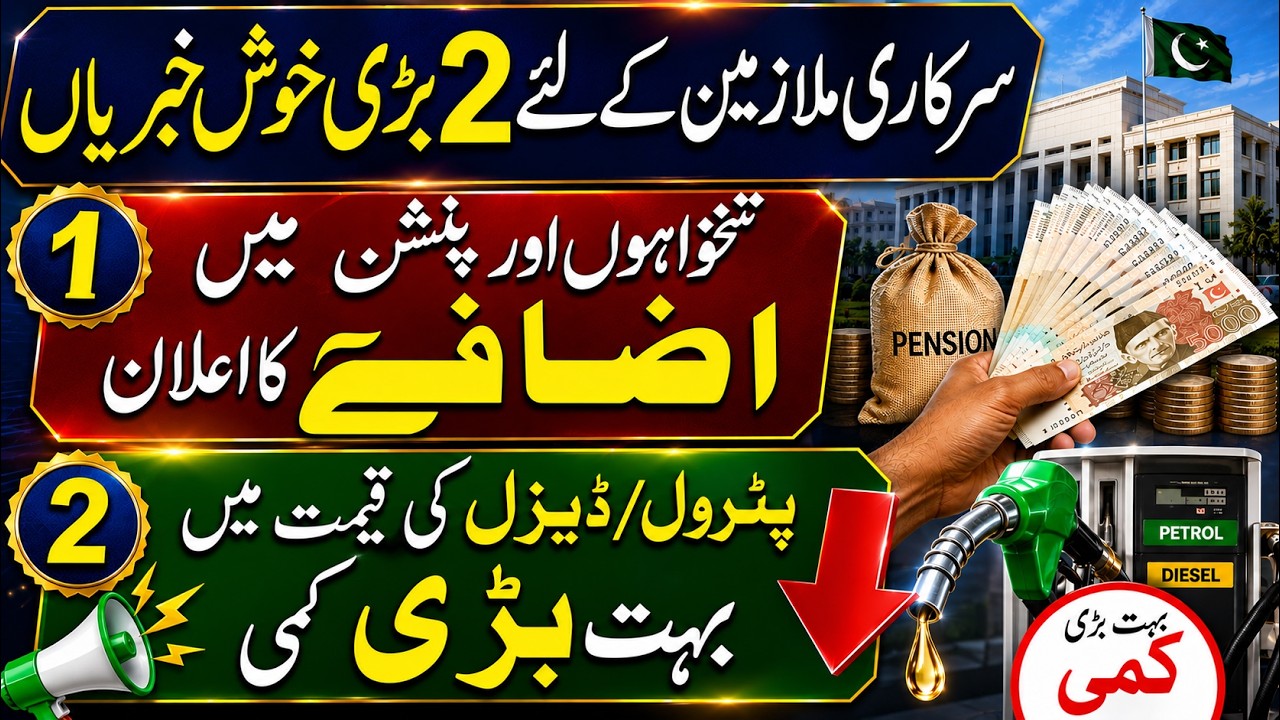 BIG NEWS: Increase in Pay and Pension | Petrol and Diesel Rates Decreased