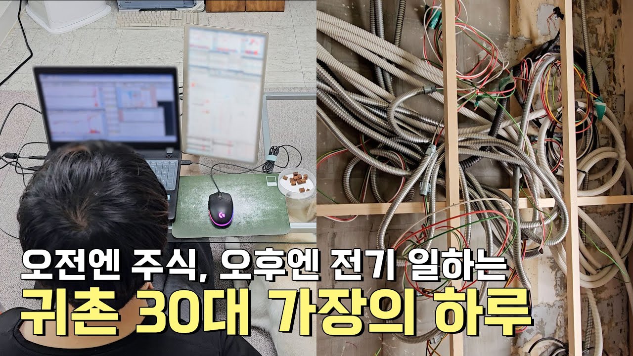 시골집 셀프 전기 공사 | 가성비 공구 추천 리스트