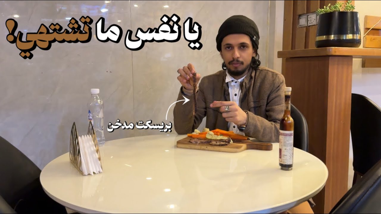 لفة - مطاعم صنعاء عاصمة اليمن