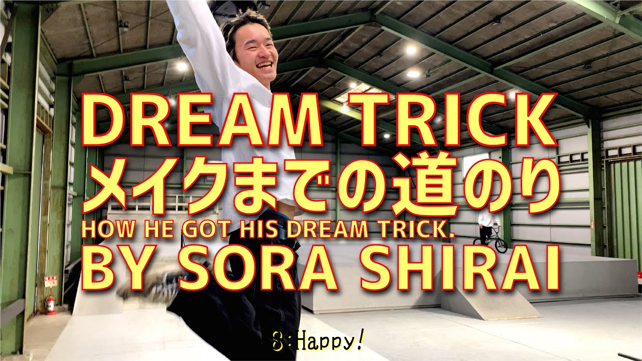 【THE PARK】DREAM TRICK by SORA SHIRAI. with english subtitles.