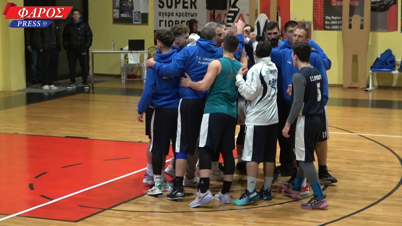 Γ.Σ ΩΡΩΠΟΥ - ΥΠΕΡΟΧΗ ΕΞΑΡΧΕΙΩΝ Final Score 59 - 62