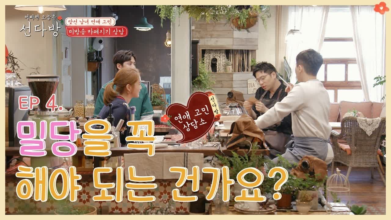 (ENG/SPA/IND) Yoo In-na, How Not to Get Hurt | Sun Café | Mix Clip