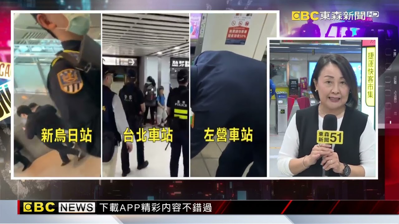 最新》被預告在捷運放炸彈 三鐵共構新左營站如臨大敵@newsebc