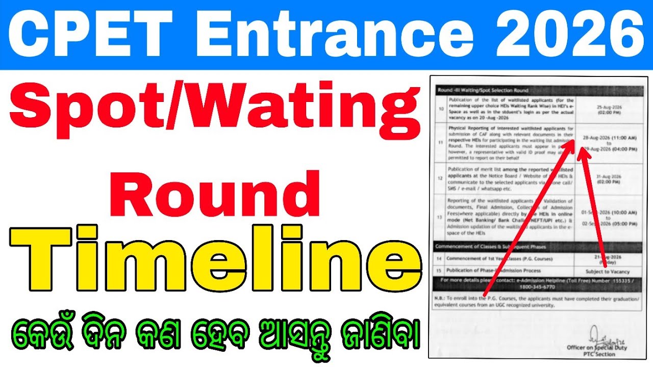 CPET PG SPOT/WAITING ROUND SELECTION COMPLETE TIMELINE 2026//ODISHA PG SPOT ADMISSION BIG UPDATES 26