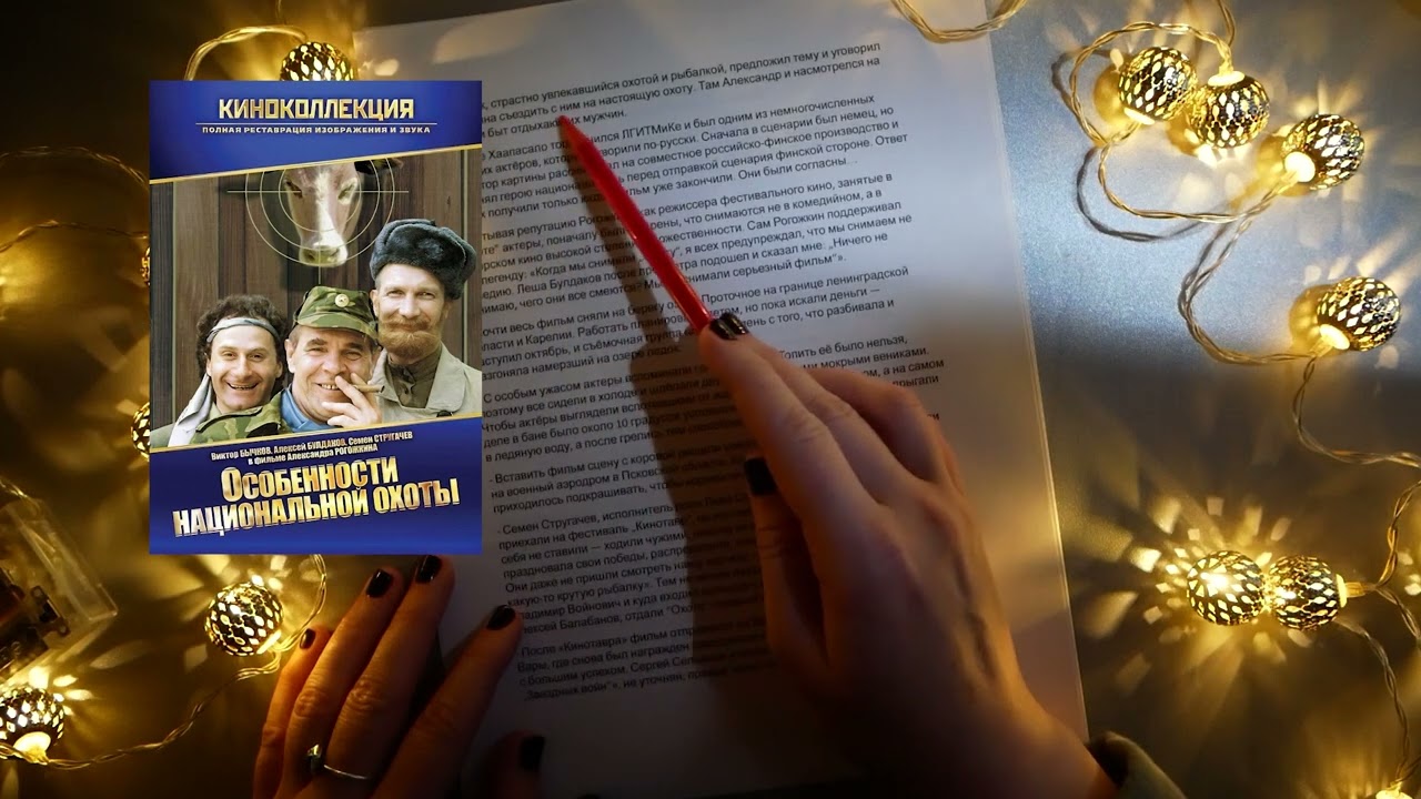 АСМР шёпот про кино: какие фильмы смотреть и пересматривать
