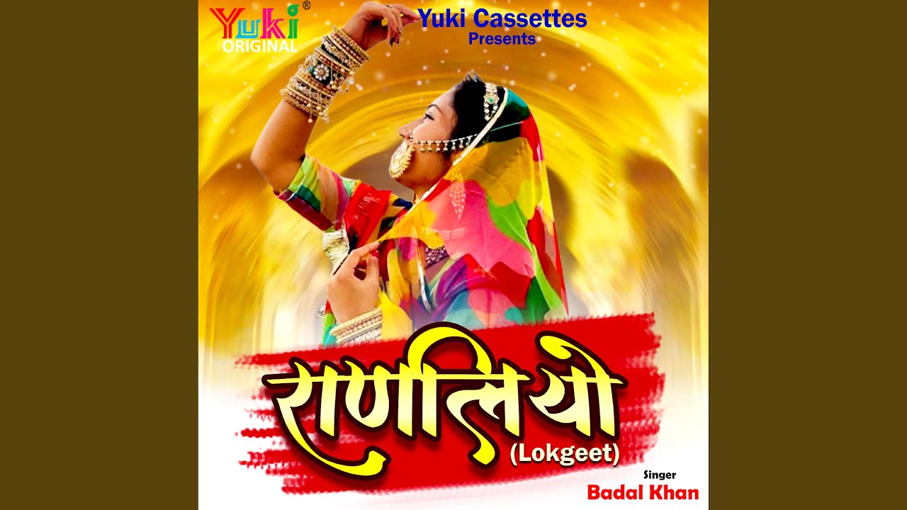 Khadi Neem Ke Neeche (Ranaliyo (Lok Geet))
