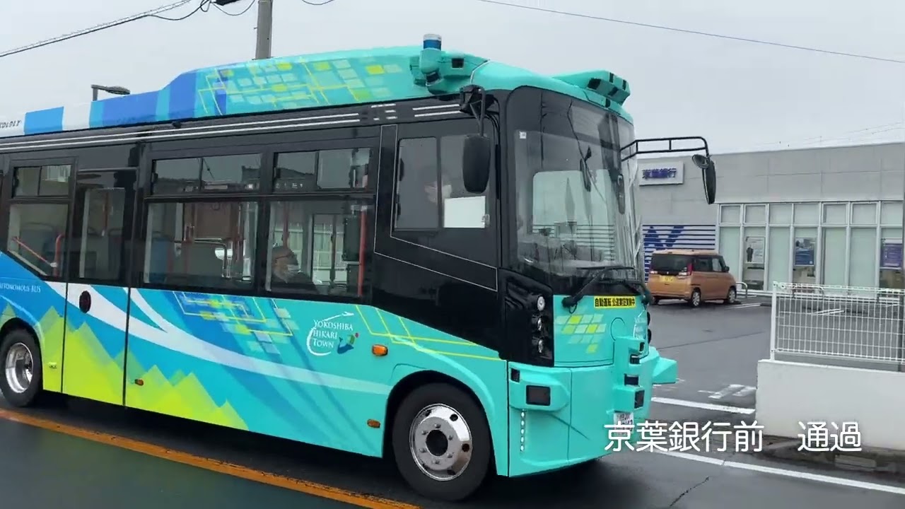 横芝光町自動運転バス通年運行開始！