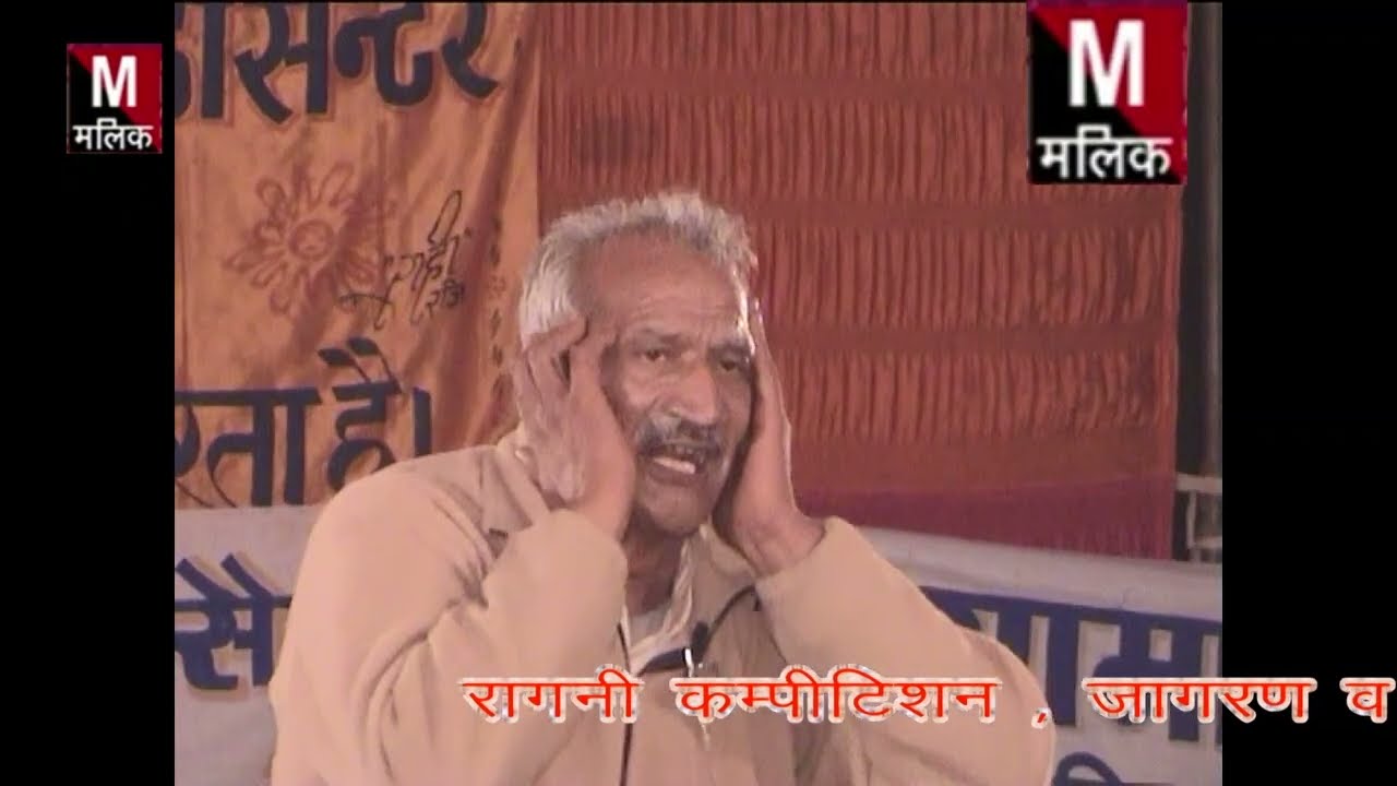 पहलम ढीली धोती करली #श्री सतबीर सिंह मास्टर जी का# यूपी में बीस साल पहले गदर गाना 
