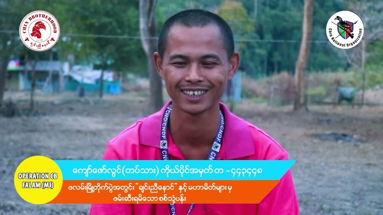 ဖလမ်းတိုက်ပွဲအတွင်း စကစတပ်သားများအားလေယာဉ်တစ်စီးနှင့်မလဲနိုင်ဟုအထက်အရာရှိကပြောသည်ဟုစကစတပ်သားရင်ဖွင့်