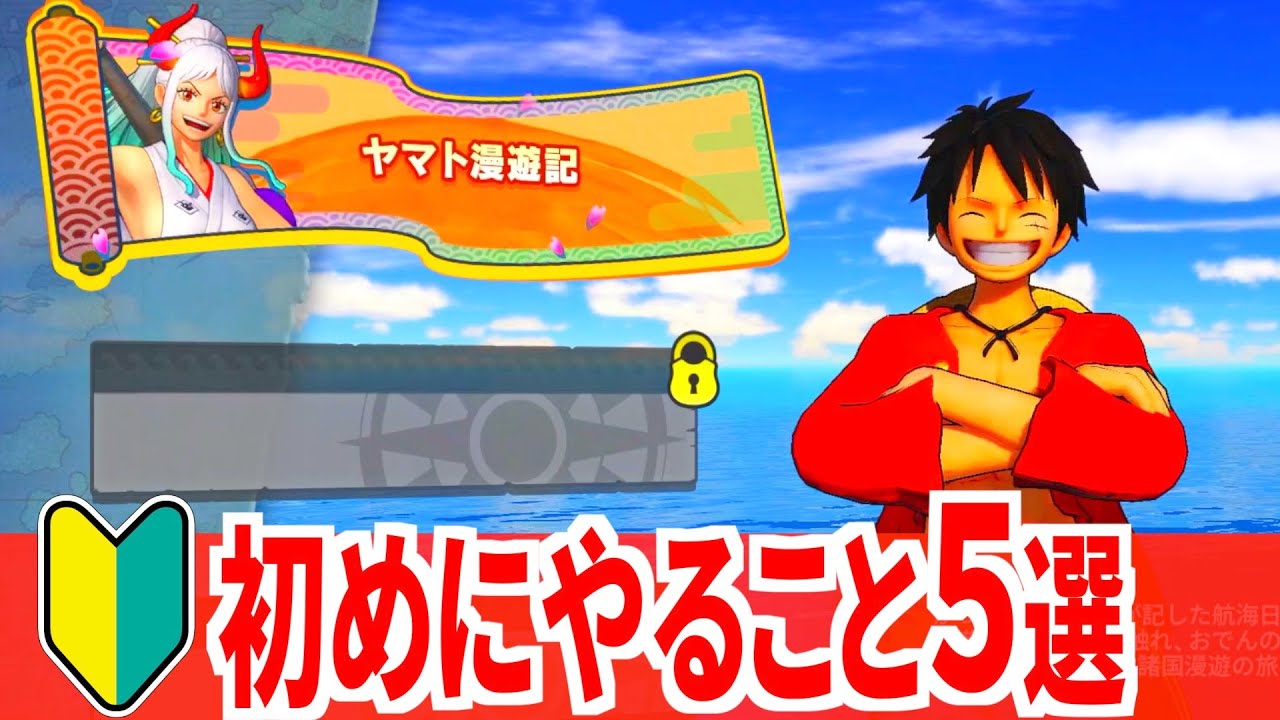 【海賊無双4】これから始める海賊無双【One Piece Pirate Warriors 4】