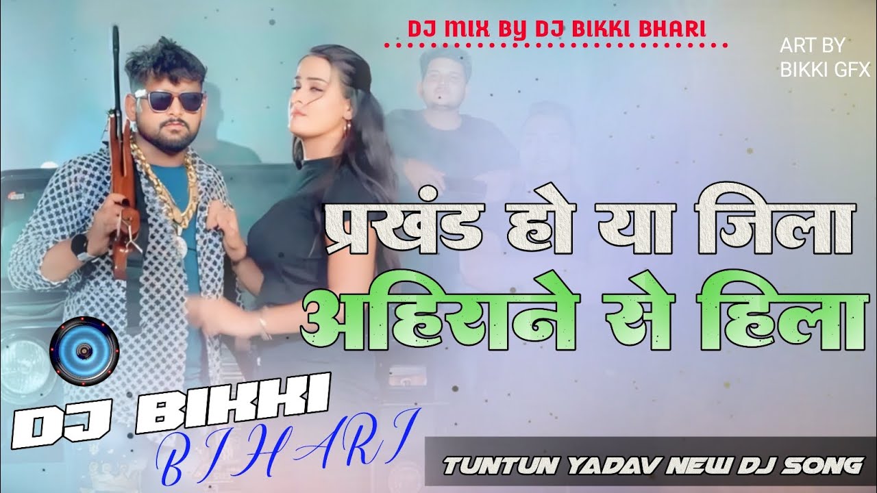 #tuntun_yadav