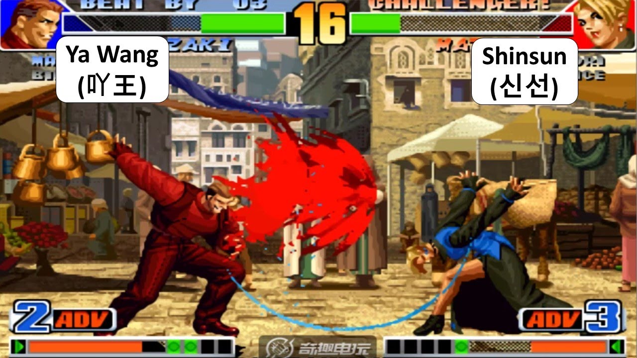 KOF 98 - Dakou (大口) VS Shinsun (신선) | 킹오브98