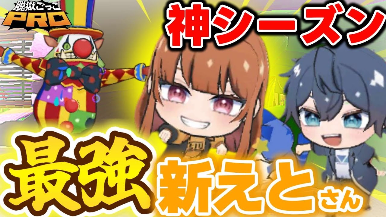 【神シーズン】新しく登場したスキンで無双する！？【脱獄ごっこPRO】