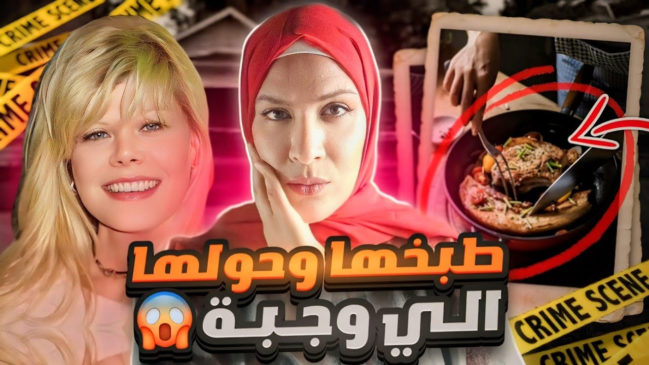 Она приготовила это и превратила в блюдо, когда попыталась положить конец отношениям 😱