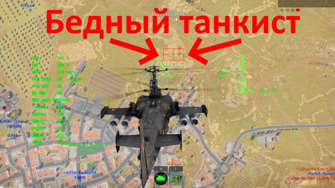 Вас возненавидят за эту тактику на Ка-50