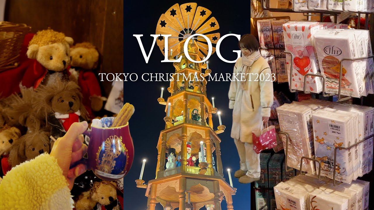 ENG)東京のクリスマスマーケット巡り🎅🎄｜外苑前,六本木,ソラマチの３つをご紹介❄️| Christmas Market