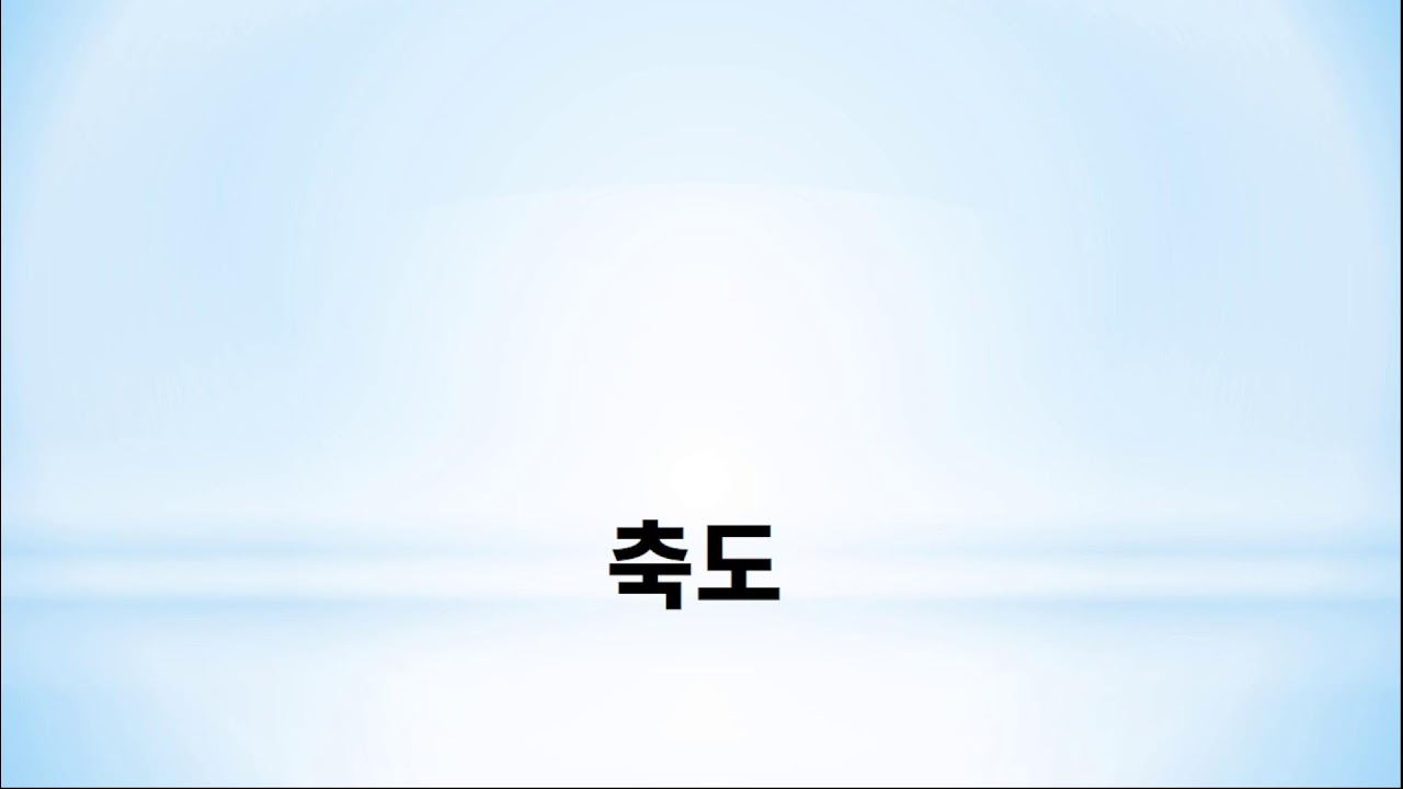 정문교회