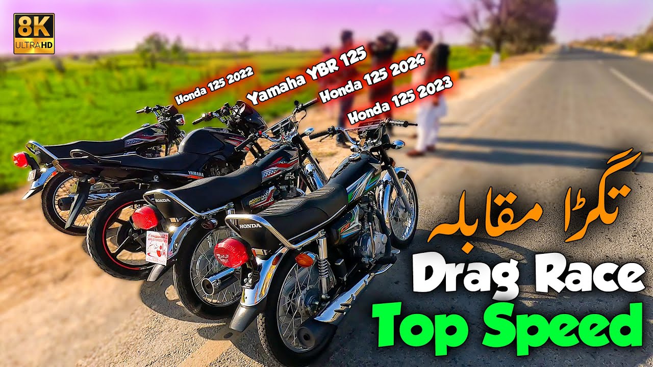 Honda 125 vs Yamaha 125 Race | Honda Drag Race | Yamaha YBR Drag Race | Top speed GPS