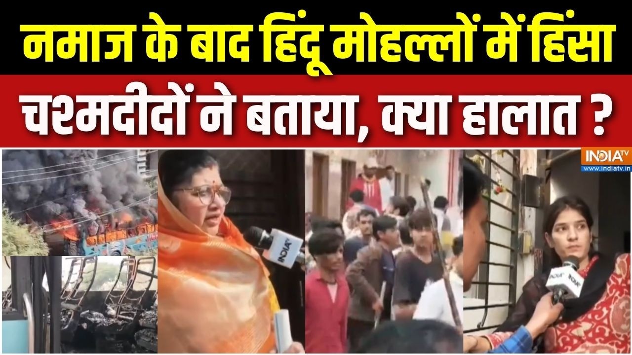 Aaj Ki Badi Khabar: उज्जैन में हिंदू मोहल्ले में तोड़फोड़, नमाज के बाद कहां से आए पत्थरबाज? | Ujjain