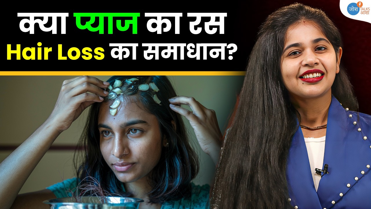 बालों को झड़ने से कैसे रोकें? | Hair Growth Tips | Dr. Stuti Khare | Josh talks aasha