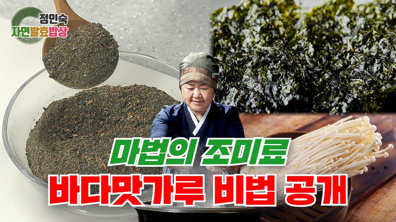 음식 맛 폭발 