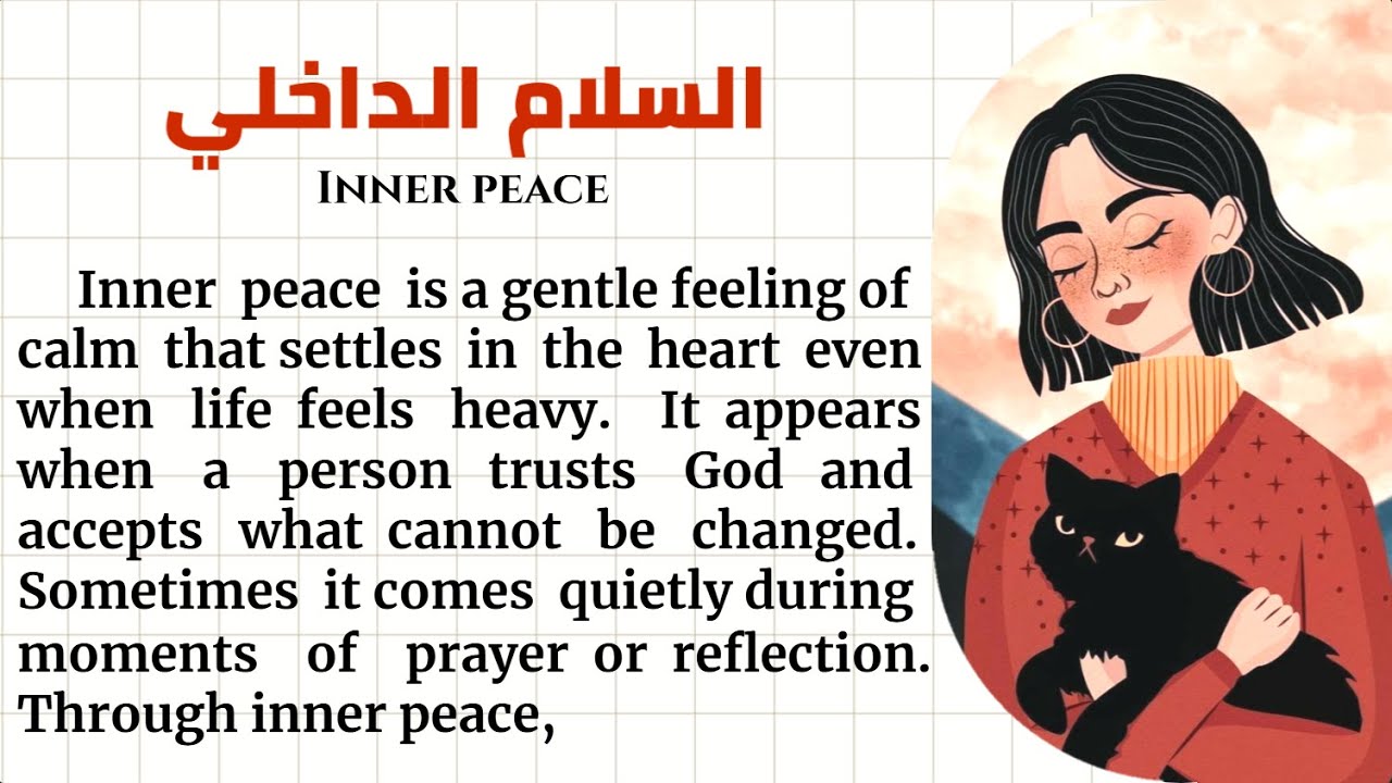 تعلم الانجليزية من خلال النصوص المترجة||موضوع عن inner peace ||موضوع عن السلام الداخلي 