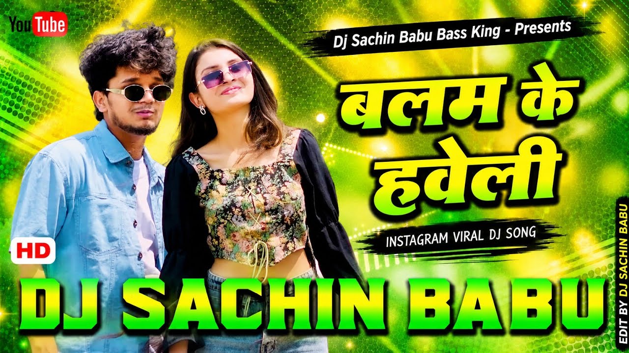 Balam Ke Haweli Dj Remix | Gori Akhrot De Da Sanjay Yaduvanshi Dj | Bhojpuri Song | Bhojpuri Gana Dj