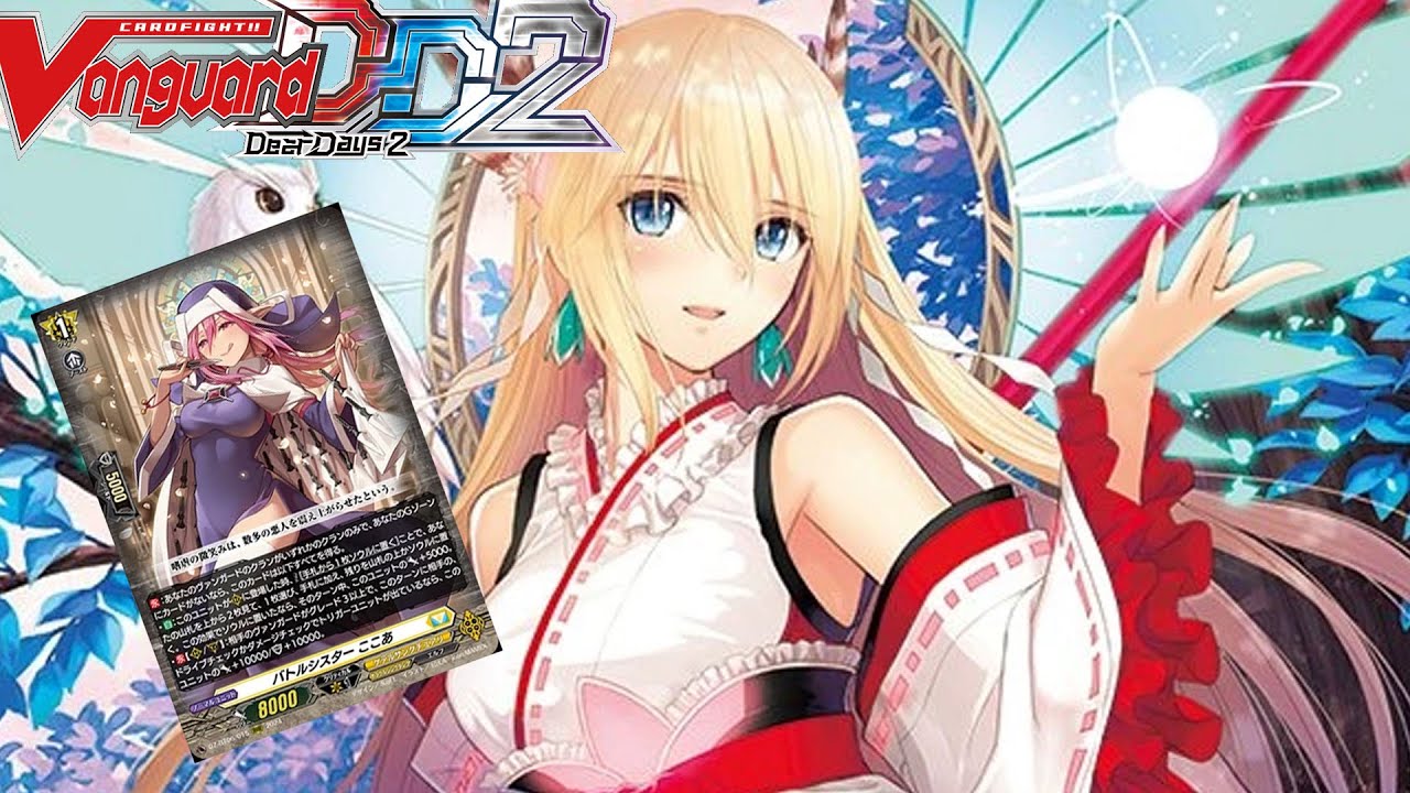 Minerva เด็คที่กำลังจะเป็นเด็คขายชาติอันดับ 3 อีกไม่นาน | DZ-BT06 | Cardfight!! Vanguard Dear Days 2