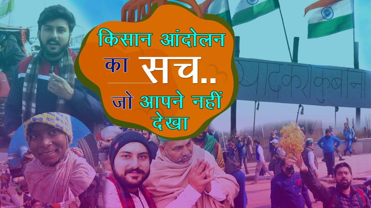 Kisaan Andolan Ghazipur Border || BY TDF EDITION || rakesh tikait || kisan news || The Drama forever